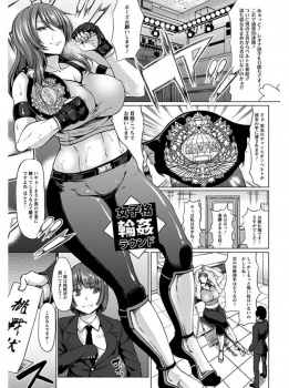 2年前にKO勝ちした男からの挑戦をよく調べずに受けてしまった巨乳格闘家が、リング上で薬漬けになり別人のようになっていた男にボコられ公開レイプされてしまう！の画像