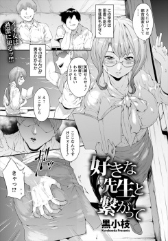 学校で生徒たちの嫌がらせから助けてくれた男子生徒に無防備な姿を見せて興奮させてしまい何度も中出しレイプされる！の画像