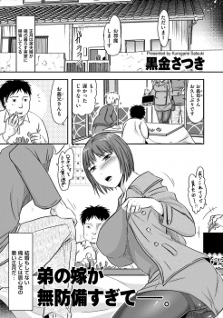 酔った勢いで正月に実家にきていた弟の嫁に中出しレイプしたら良かったと言われ、帰るまですきを見ては中出しセックスしまくった！の画像