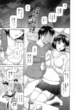 おとなしく清純派の嫁に突然押しかけてきたセクシーな義姉が性教育を始め激しく中出しセックスし、嫁公認で義姉ともやらせてもらった♪の画像