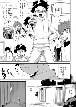 大好きな委員長のオナニーを盗撮して弱みを握った変態男子が、委員長にフェラをして逆レイプしアナルで委員長の童貞を奪い快楽に溺れる！の画像
