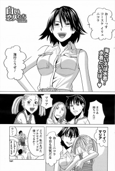 彼女が変態すぎる女友達に百合レイプされ襲われているのを見つけ助けた彼氏が激しく中出しセックスして愛し合う！の画像