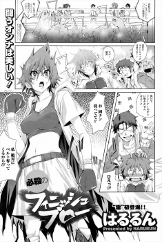 現役最後の試合でタイトルマッチまでたどりついたがボコボコになって控室に帰ってきた女ボクサーを、恋人兼トレーナーが激しい中出しセックスで慰めるが…！？の画像
