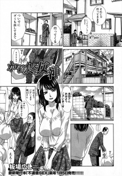 清楚そうに見えて実はクソビッチな美人人妻が加齢臭が大好きで、近所のおっさんたちを誘っては乱交セックスをしてくっさい中年ザーメンを堪能している！の画像
