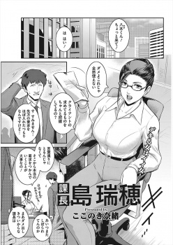 残業中にオナニーしている姿を使えない部下に見られた巨乳上司が調教されていて、ドM覚醒して犯されながらも快楽に落ちていく！の画像