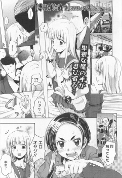 小さい頃から女装している幼なじみのことがなんだかんだ好きで、幼なじみをバカにされ激怒したJKが、それを見ていた幼なじみに激しく中出しセックスされる///の画像