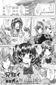 まわりから清純派と思われてモテモテだけど実の兄を愛していて、ついに中出ししてもらい完全に兄の女にしてもらう巨乳JK！の画像