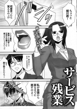 ヒステリックな上司にいつも怒られている冴えないサラリーマンがプライベートでは上司をちんぽで言うことを聞かせていて、残業中のオフィスで激しく中出しセックスする！の画像
