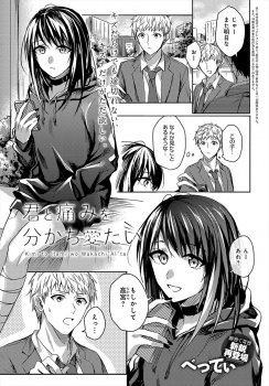 引っ越していった大好きだった美少女同級生に再会した男子が、新しくできた義父にDVやレイプをされ傷だらけの彼女を優しく抱きしめいちゃラブ中出しセックスをして受け入れる！の画像