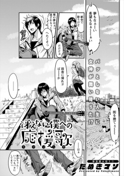 突然現れた謎の巨乳美女にうじうじしている意気地のない男が中出しセックスさせてもらい自信をつけてもらった！の画像