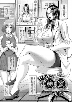 いつもバイブを入れている爆乳司書さんにムラムラしてふたなりちんぽを勃起させてしまったJKが、ずっと気づいていた司書さんに誘惑され中出しセックスした♪の画像