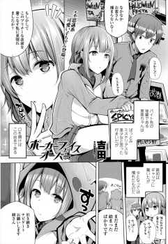 不思議ちゃんだけどかわいくて大好きなバイト先の後輩が無防備にスカートを脱ぐので勃起してしまった男子が彼女から求められいちゃラブ中出し初体験した！の画像