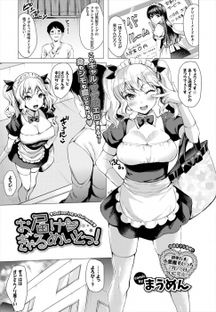 デリバリーメイドでビッチなギャルが来てデリヘルじゃないのにいきなりフェラから逆レイプされ、だいしゅきホールドされて危険日マンコに中出ししてしまった！の画像