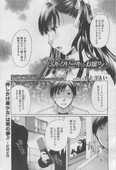 前に家庭教師をしていた美少女お嬢様が知らない男と結婚させられるのは嫌と家出してきて、うぶなお嬢様に毎日フェラをさせ精子で汚し続けていた男がついに処女を奪って愛し合う！の画像