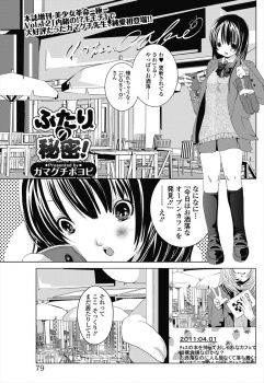 あこがれのインフルエンサーがまさかの男の娘だったけど男性恐怖症なのになぜか平気なJKが、同じく女性恐怖症だけど平気だという男の娘と中出し初体験した！の画像