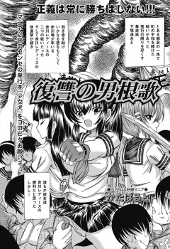 悪行三昧の暴走族を倒した正義のレディースが、暴走族のバックについていたやくざたちに学校に乗り込まれてめちゃくちゃに犯され壊されてしまう！の画像