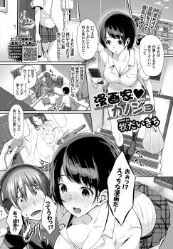 漫画家の彼氏にローターを使う姿を資料として見せるため練習していたら気持ち良すぎて、彼氏についに処女を捧げいちゃラブ中出し初体験するJKｗｗｗの画像