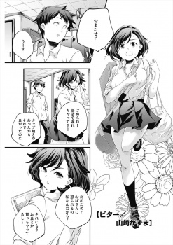 いつも一緒にいるのが当たり前な巨乳幼なじみと両思いだった男子が、ついに一線を越えていちゃラブ中出し初体験する！の画像