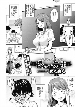 補習のときに大好きな巨乳美人な先生のブラが透けていて勃起してしまった男子が手コキ＆フェラから童貞を卒業させてもらった！の画像