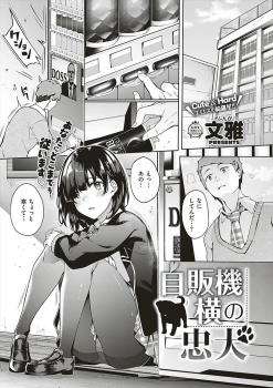 さむがりな後輩女子と出会った男子が後ろから抱きしめてあたためてあげたら、彼女も手をお腹に入れてあたためてくれて、そのまま激しくいちゃラブ中出し初体験して身体を暖めあった♡の画像