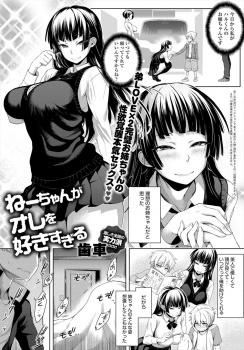 優しくて巨乳美人で頭がいい理想の義姉が自分の名前を呼びながらオナニーする姿を見てしまった義弟が、ついに一線を越えていちゃラブ中出しセックスしてしまう！の画像