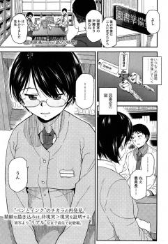 地味で真面目だと思っていた図書委員長が官能小説を呼んでいて、エッチなことに興味があるという委員長とお互いの身体を愛撫しあっていた男子が、ある日委員長の方から求められついに中出し初体験した！の画像