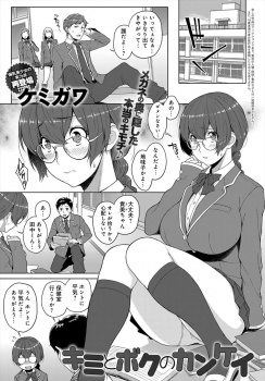 地味でバカにされてるけど実はかわいくて爆乳な彼女はエッチには貪欲で、二人きりになるといつも彼女の方から求めてきてついに中出しセックスしてしまった♡の画像