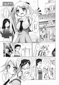 嫌われてると思っていた巨乳美少女な姪っ子に他の子を見てデレデレしないでと生おっぱいを差し出され逆レイプされた♪の画像
