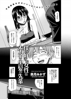 憧れの巨乳先輩に恋愛相談されたが先輩の好きな相手がまさかの自分で、先輩の処女をもらいいちゃラブ中出し初体験した♡の画像