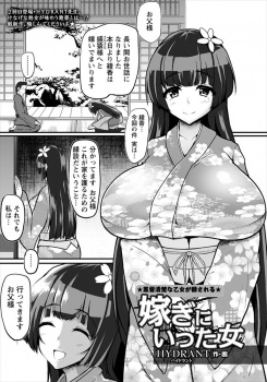 家のために変態男に嫁いでいった爆乳お嬢様が初日からいきなり処女を奪われ、毎日気絶するまで犯されまくり壊れていく！の画像