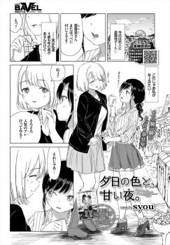 歳上なのに子供っぽい彼女に遊園地デートの帰りに海に車を止めて百合カーセックスされイカされちゃう少女///の画像