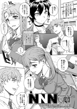 授業をまったく聞かない不良たちに激怒して逆に怒らせてしまった委員長が、処女を奪われ二穴中出しレイプされてしまう！の画像