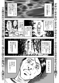 アマゾンの中で転覆事故が起きて屈強なアマゾネスに捕まった日本人留学生がお前は似ていると言われ、中出し逆レイプで童貞と精子を奪われ生かされる！の画像