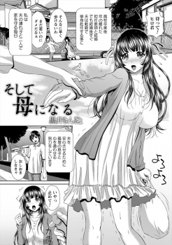 年の離れた先生と卒業後にすぐに結婚したかわいい巨乳新妻が、先生が単身赴任になり安心させるためにも連れ子と仲良くしようとしてわがままを聞きすぎてしまた結果、性奴隷にされ連れ子に孕まされてしまう！の画像