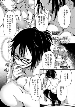 ドＳな旦那とご主人さまと性奴隷状態のむっちり爆乳主婦が泊まりに来ていた甥っ子に夫婦の営みを見られていて、性教育をして中出し逆レイプで筆下ろしして攻めにも目覚めてしまう！の画像