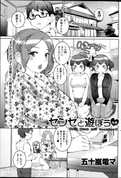 家庭教師先の巨乳姉妹を食った男が、旦那とセックスレスで欲求不満な爆乳母親もいただき、今ではみんなでハーレム親子丼セックスを楽しんでいる♪の画像