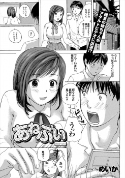 大好きな友達のお姉さんに似たAV女優がいて本人に聞いたら違うと怒られ、実は両思いだったお姉さんに中出し逆レイプされ処女をもらったｗの画像