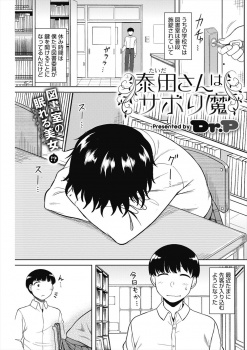 図書室で授業をサボる女子と仲良くなった図書委員が、無防備にパンツを見せて挑発する彼女に筆下ろししてもらいセフレのような関係になる！の画像