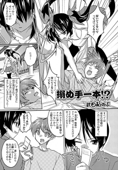 柔道部の部長で無口で近寄りがたい巨乳幼なじみと実は両思いだった男子がお互いの気持ちを知りいちゃラブ初体験♡の画像