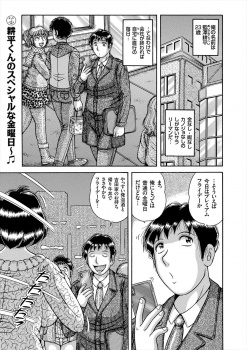 冴えないサラリーマンがむっちり巨乳女子と同棲を始め、毎日新婚夫婦のように愛し合っていたが、彼女との約束を男が破ってしまい…！の画像