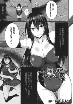 ネクロマンサーにつかまったゾンビハンターが、ネクロマンサーに理性を奪われた仲間にめちゃくちゃに中出しレイプされドM覚醒して堕ちていく！の画像
