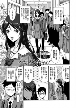 学校のアイドル的存在のお嬢様育ちの美少女生徒会長に告白され付き合い始めたが、いきなりマンコを見せられた男子が処女ビッチな生徒会長に生徒会長命令で初体験させられるｗｗｗの画像