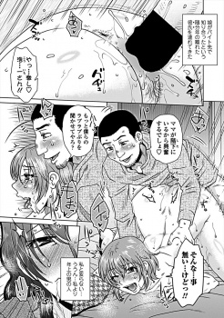娘が連れてきた年上の彼氏が処女を捧げた先輩で、娘と激しくセックスしたあとに降りてきて部屋に入ってきた先輩に絶倫巨根チンポで犯され完落ちしてしまう母親！の画像