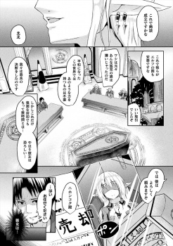 英雄として国を救ったエルフの少女が国王に裏切られ人間に売り飛ばされ、鬼畜男に配信されながら犯されメス落ちし壊れていく！の画像