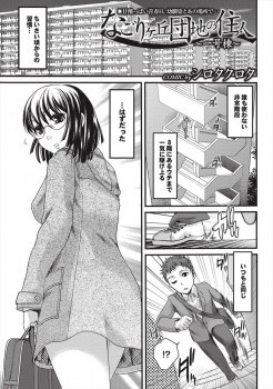 誰も使わない団地の非常階段で高校になってから別々の学校に通うようになった優等生の巨乳幼なじみと久しぶりに再会しいちゃラブ初体験する二人♡の画像