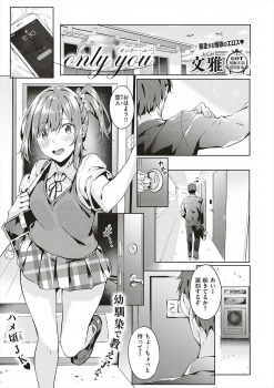 教師になってから毎日無防備なJKたちに悶々としていた教師が、教え子で幼なじみがご飯を持ってきてくれたときに押し倒し処女を奪ってしまう！の画像