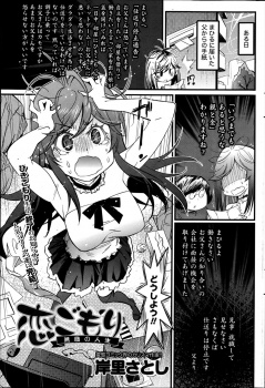 就職面接にでかけテンパっておもらししてしまったニート娘が、同じニートの彼氏に慰められ激しいいちゃラブ中出しセックスで癒される♡の画像