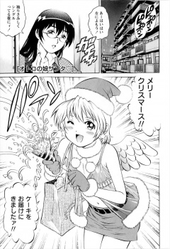 クリスマスの夜にミニスカサンタの女装コスプレをしてケーキを届けに来た生徒を部屋に引きずり込み童貞を奪いセフレになる女教師ｗｗｗの画像