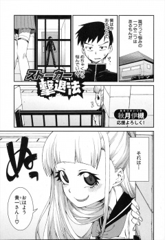 ストーカー化した後輩に困っていたら委員長が彼女のふりをしてくれたが、後輩に煽られ委員長と初体験してしまいさらに後輩に逆レイプされた男子が、後輩とのセックスが気持ちよくて付き合い始め、委員長がストーカー化してしまったｗｗｗの画像
