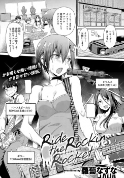 バンド内恋愛を禁止したが、明らかに好き同士で欲求不満なバンドメンバー二人を閉じ込めくっつけてストレス発散させたｗの画像